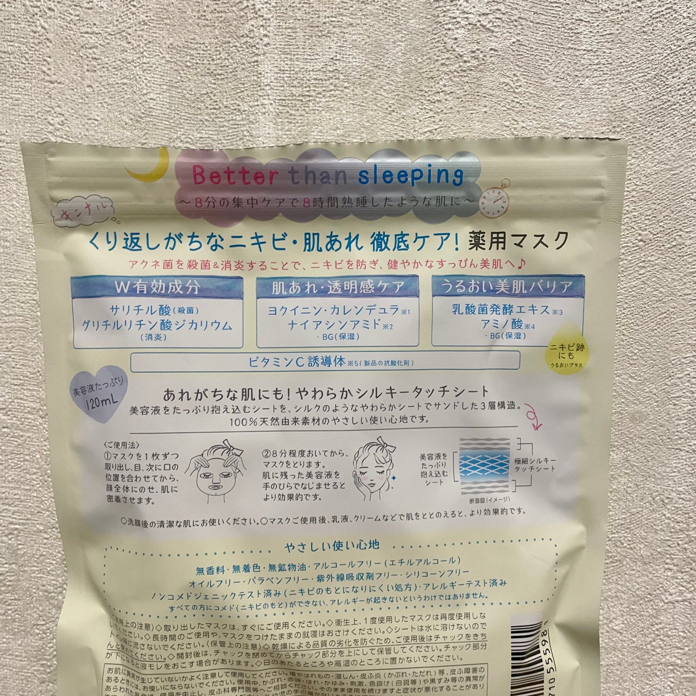 ごめんね素肌 キニナルマスク/クリアターン/シートマスク・パックを使ったクチコミ(2枚目)