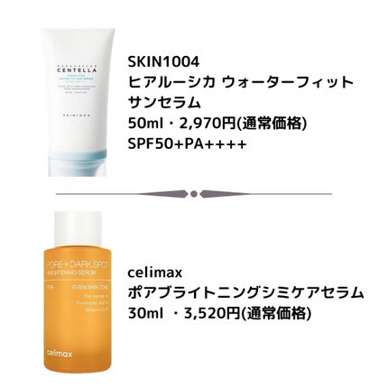 シカテロル美容液/beplain/美容液を使ったクチコミ(2枚目)