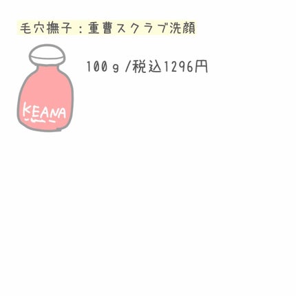 スキンケア洗顔料 モイスチャー/ビオレ/洗顔フォームを使ったクチコミ(3枚目)