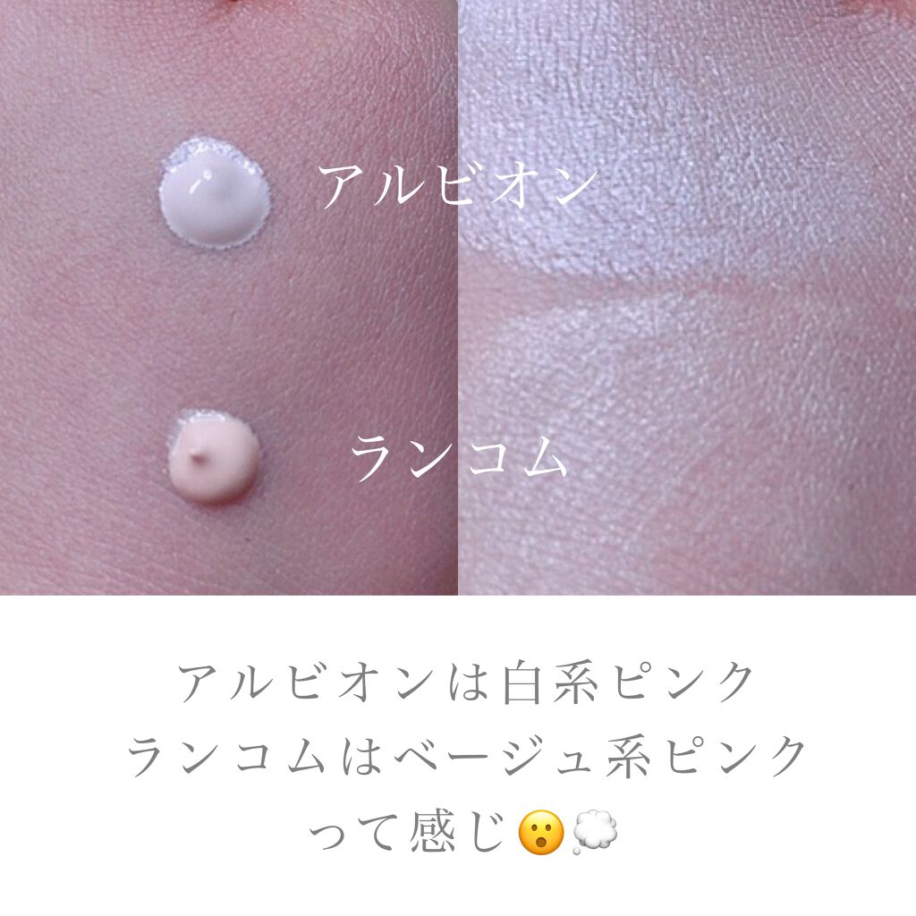 アルビオン ストロビング クリエイター/ALBION/化粧下地を使ったクチコミ(3枚目)