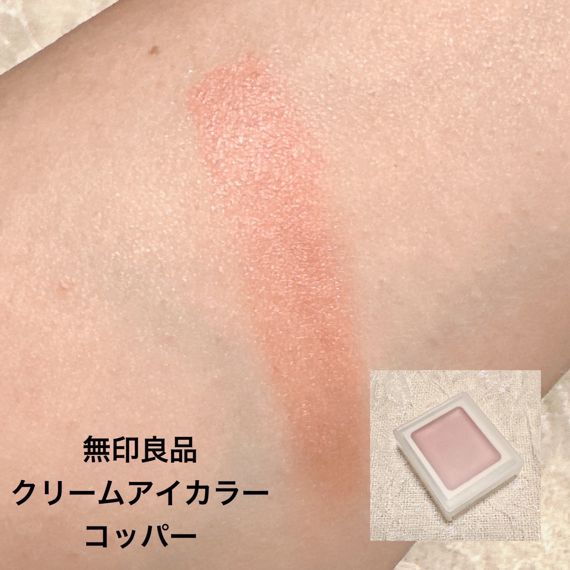 シングルカラーアイシャドウ/CEZANNE/単色アイシャドウを使ったクチコミ（3枚目）