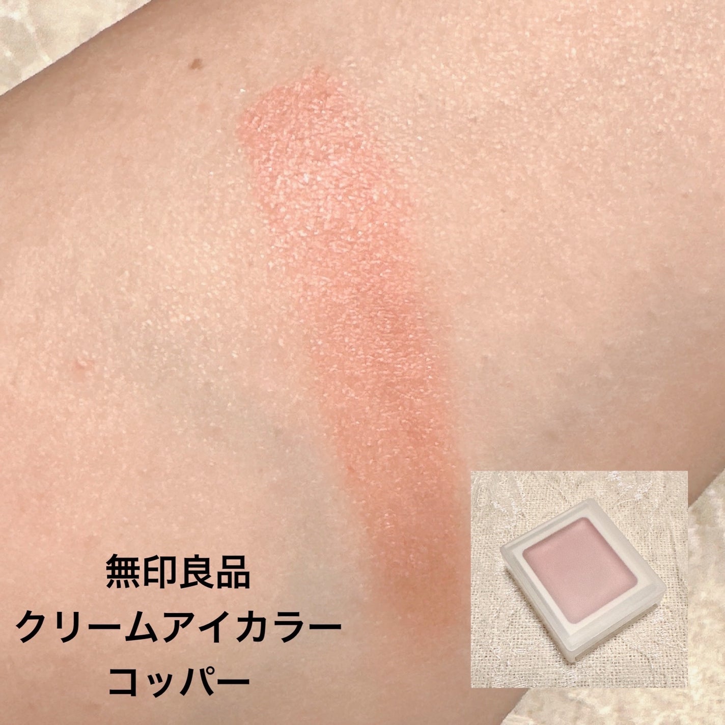 シングルカラーアイシャドウ/CEZANNE/単色アイシャドウを使ったクチコミ(3枚目)