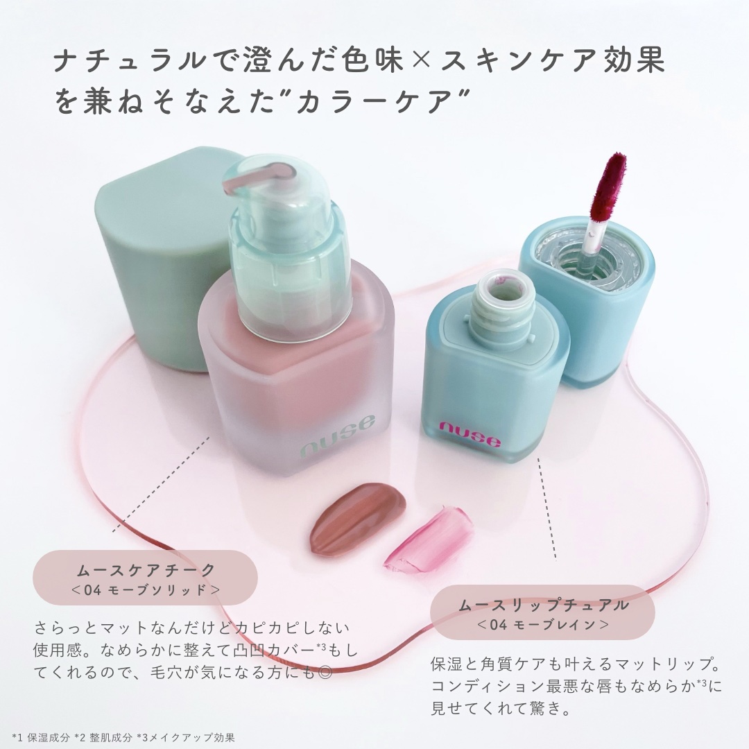 ムースケアチーク｜nuse他、1商品を使った口コミ -  nuseの新作