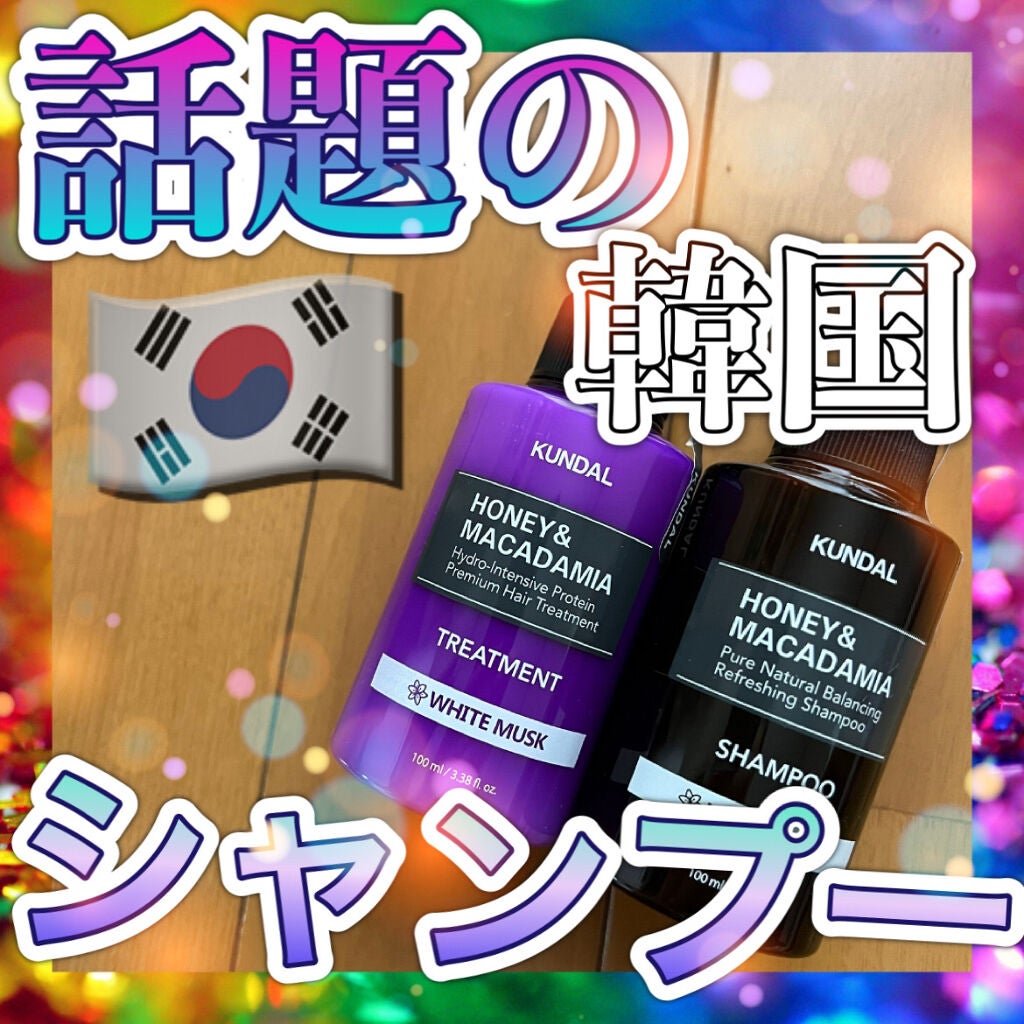 ネイチャーシャンプー/KUNDAL/市販シャンプーを使ったクチコミ(1枚目)