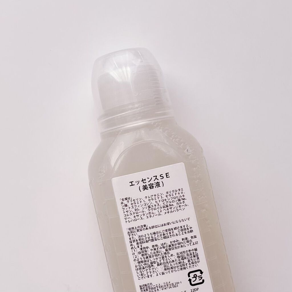 セラミド美容液/ビーエスコスメ/化粧下地を使ったクチコミ(2枚目)