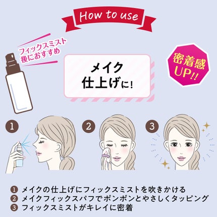 メイクフィックスパフ/ロージーローザ/パフ・スポンジを使ったクチコミ(2枚目)