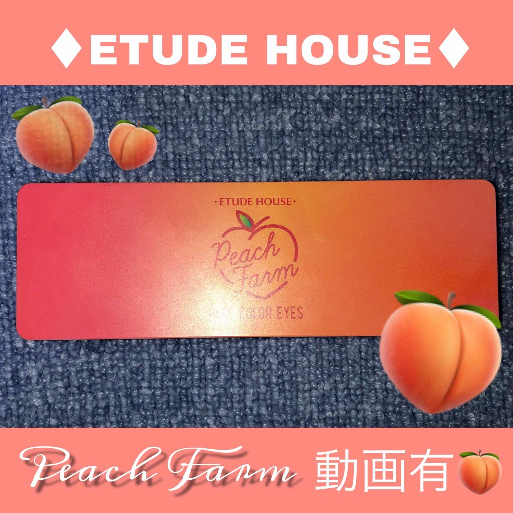 プレイカラー アイシャドウ/ETUDE/アイシャドウパレットを使ったクチコミ(1枚目)