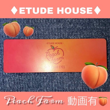 ♦︎ETUDE HOUSE♦︎ PLAY COLOR EYES ''Peach Farm''

全体的にパッケージ通りピンクやオレンジ系の色味に締め色のブラウンが入ってる感じです!!

使う色の組み合わ