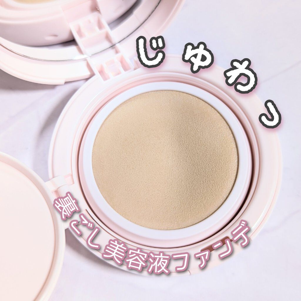 アクアリースキンウェア ケース/ESPRIQUE/クッションファンデーションを使ったクチコミ（1枚目）