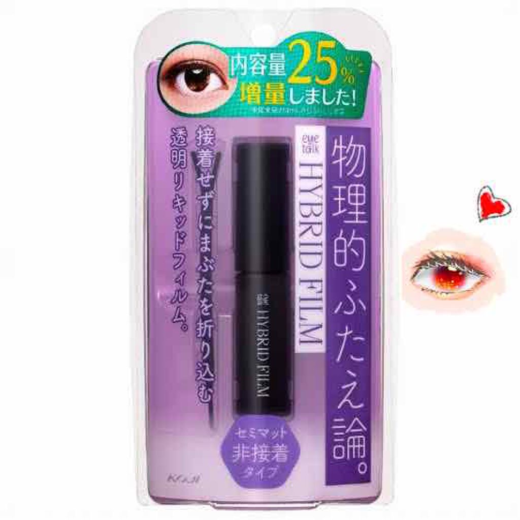 ハイブリッドフィルム/アイトーク/二重まぶた用アイテムを使ったクチコミ(1枚目)