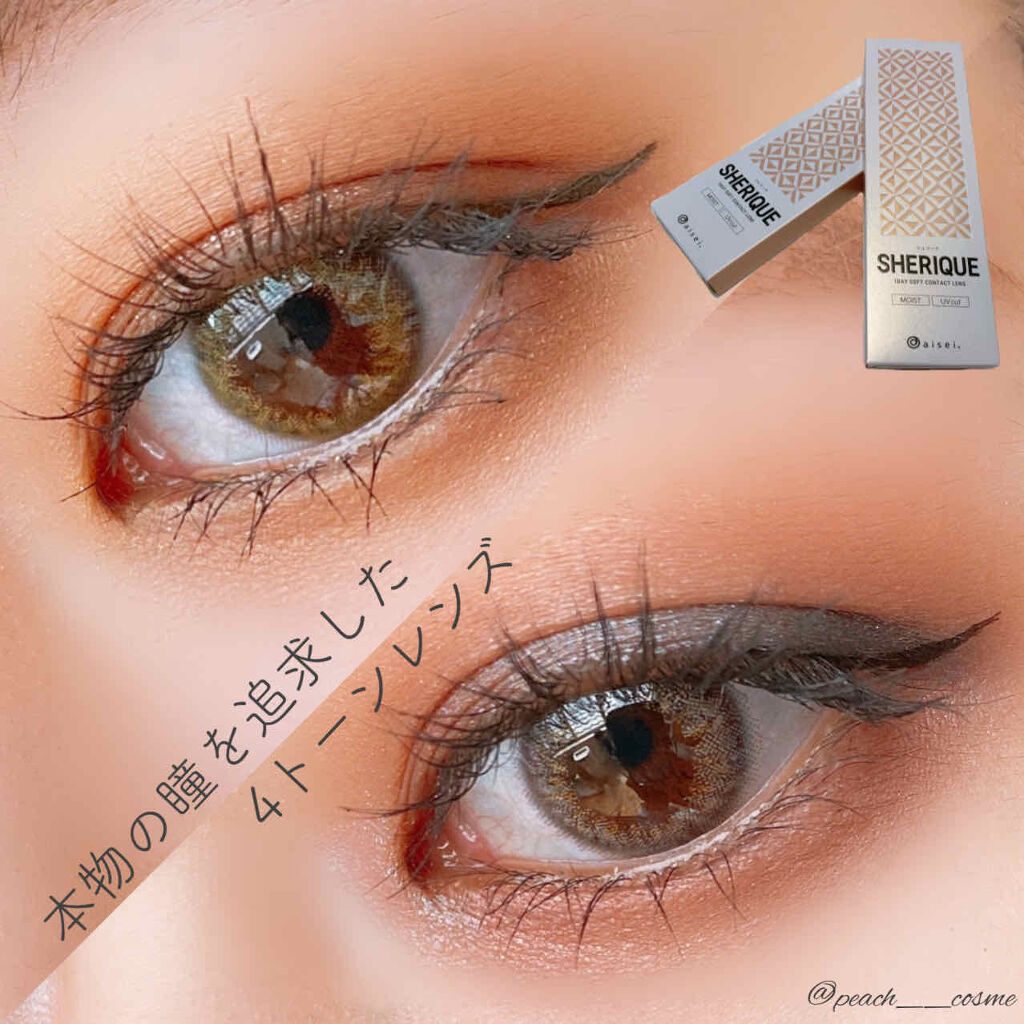 シェリーク/シェリーク/カラーコンタクトレンズを使ったクチコミ（1枚目）