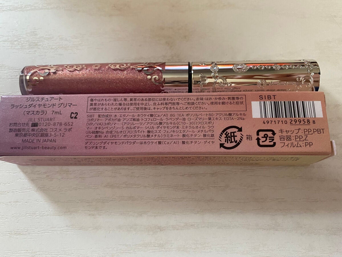 ラッシュダイヤモンド グリマー /JILL STUART/マスカラを使ったクチコミ(6枚目)