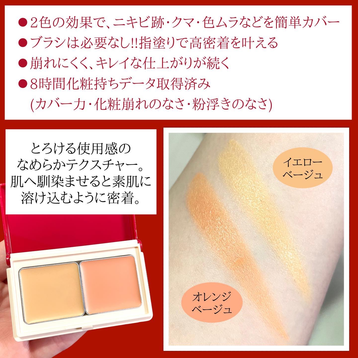 メルティフィットコンシーラー/インテグレート/パレットコンシーラーを使ったクチコミ（3枚目）