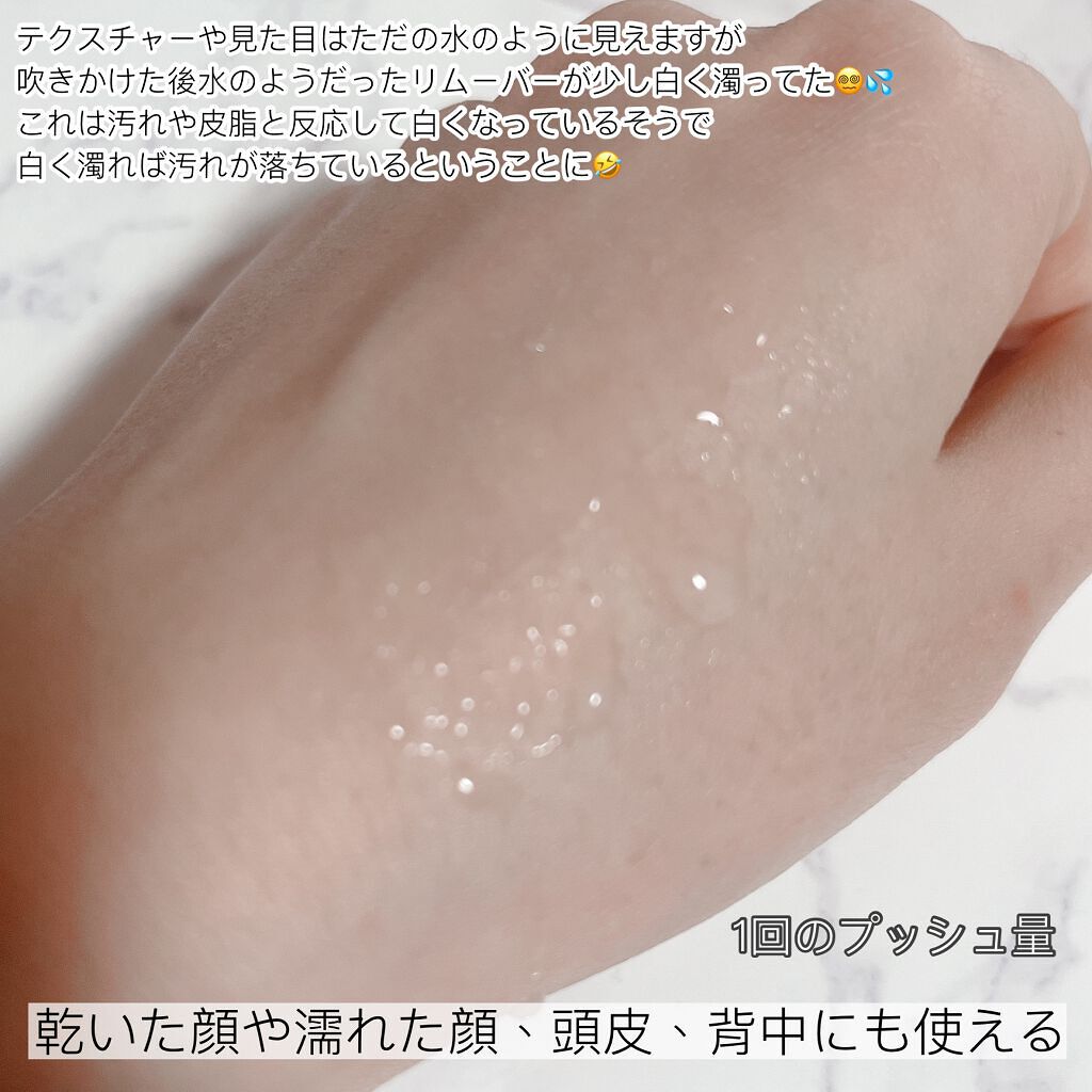 エマルジョンリムーバー　300ml/200ml/水橋保寿堂製薬/その他洗顔料を使ったクチコミ（3枚目）