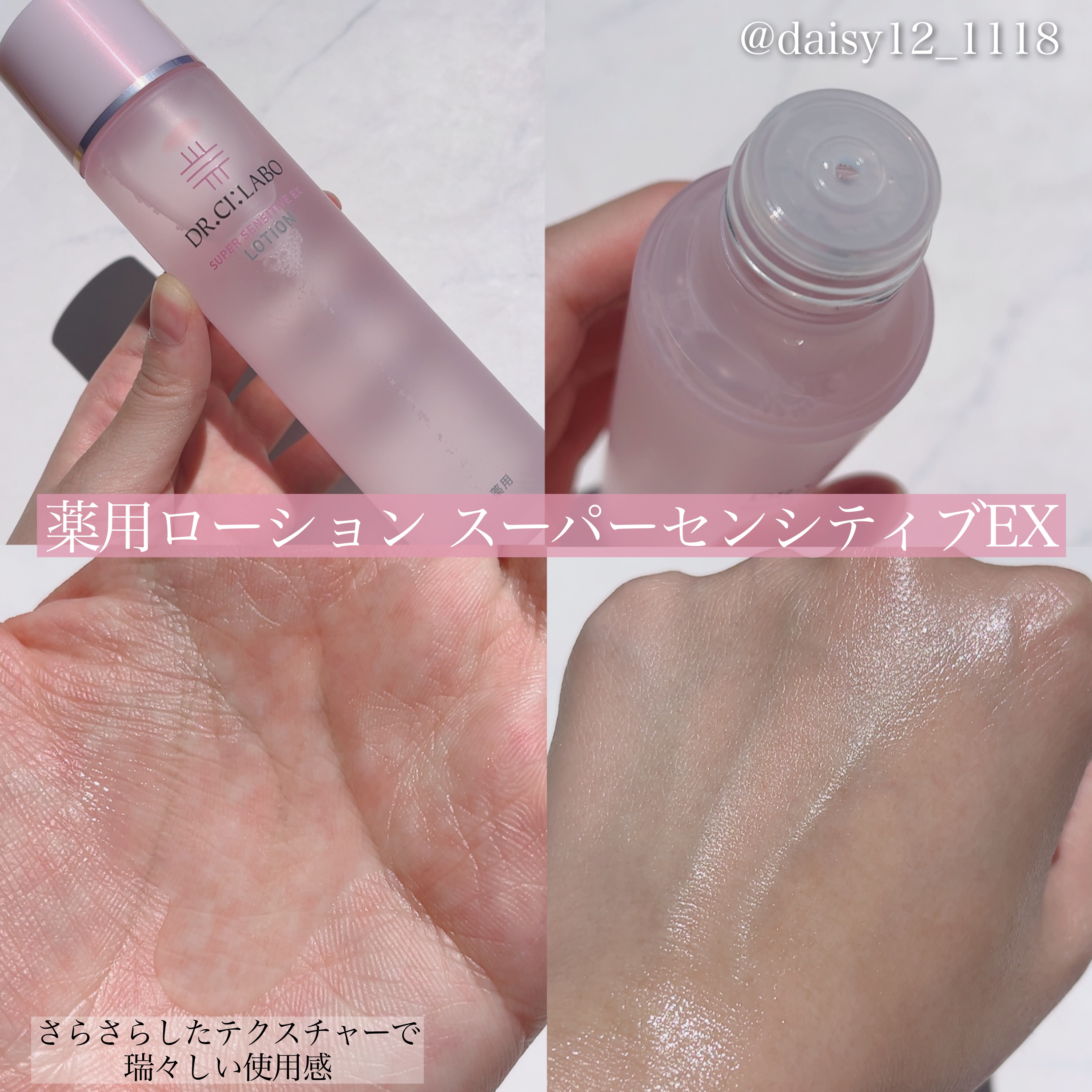 薬用アクアコラーゲンゲル スーパーセンシティブEX/ドクターシーラボⓇ/オールインワン化粧品を使ったクチコミ（2枚目）