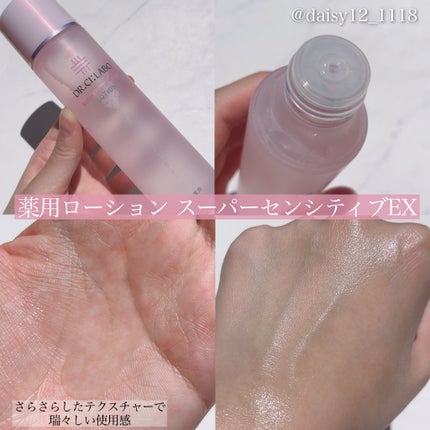 薬用アクアコラーゲンゲル スーパーセンシティブEX/ドクターシーラボⓇ/オールインワン化粧品を使ったクチコミ(2枚目)