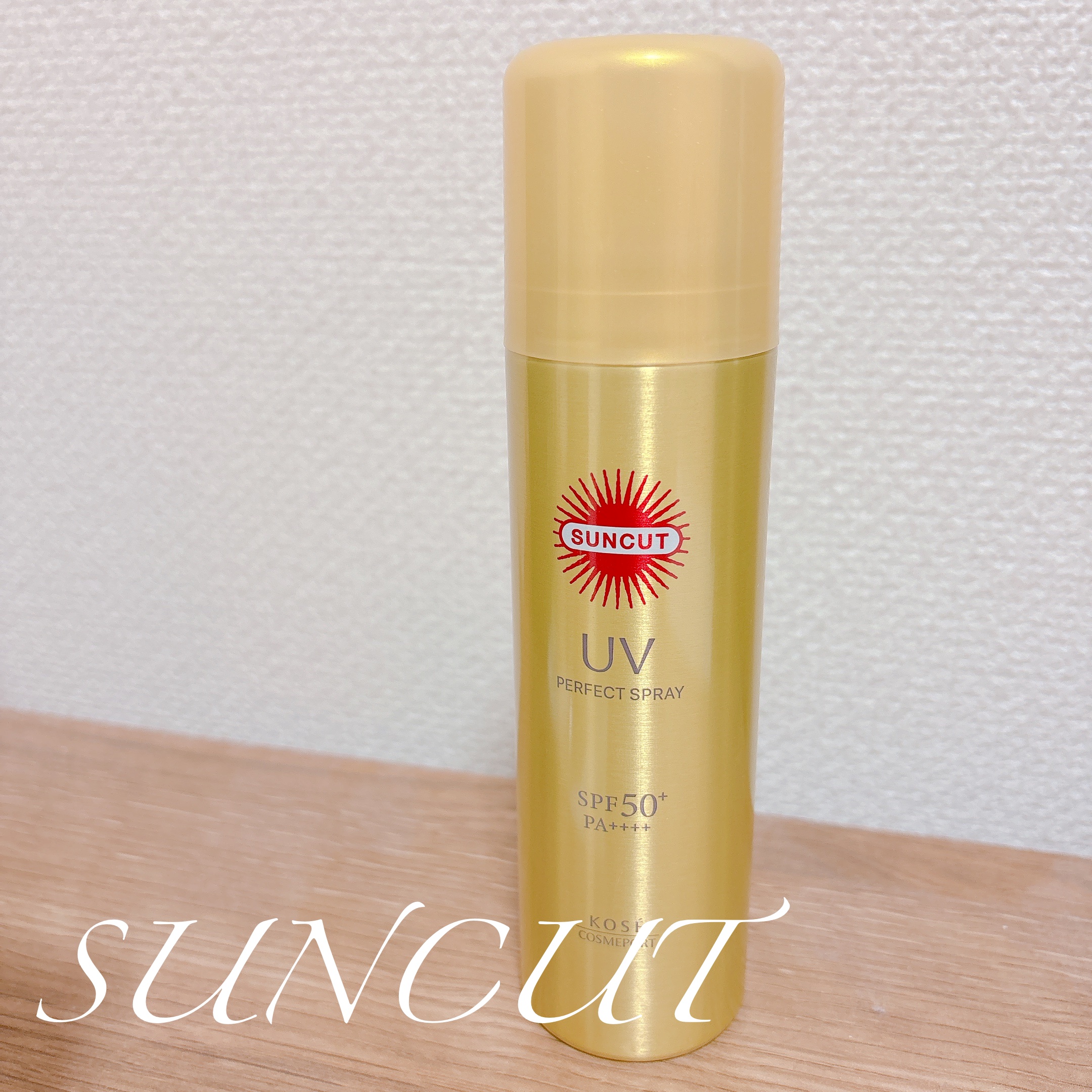 サンカットR パーフェクトUV スプレー 90g/サンカット®/日焼け止めミスト・スプレーを使ったクチコミ（1枚目）