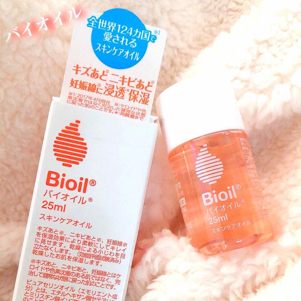 バイオイル/バイオイル/フェイスオイルを使ったクチコミ（1枚目）