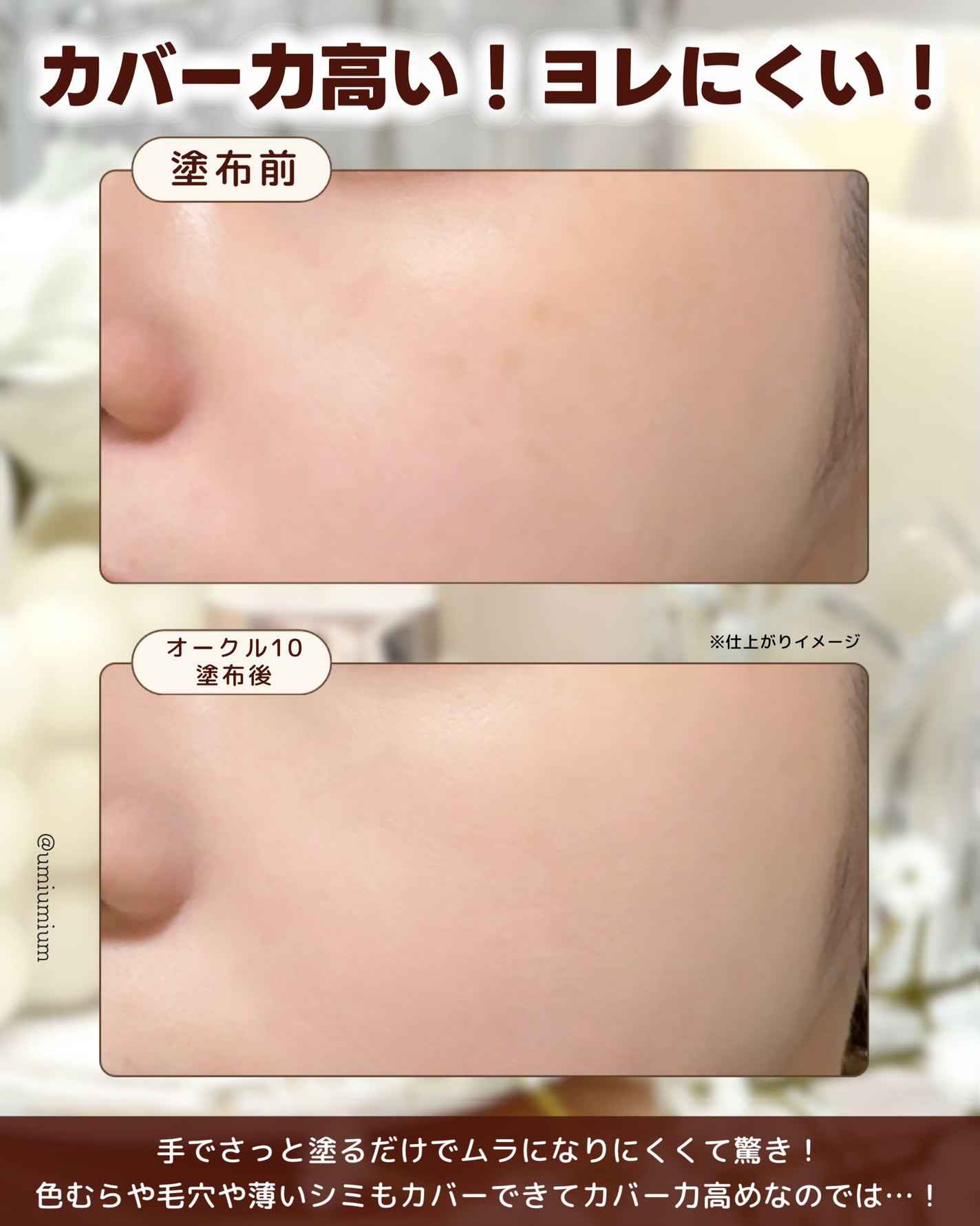 エッセンスリキッド EX/マキアージュ/リキッドファンデーションを使ったクチコミ(5枚目)