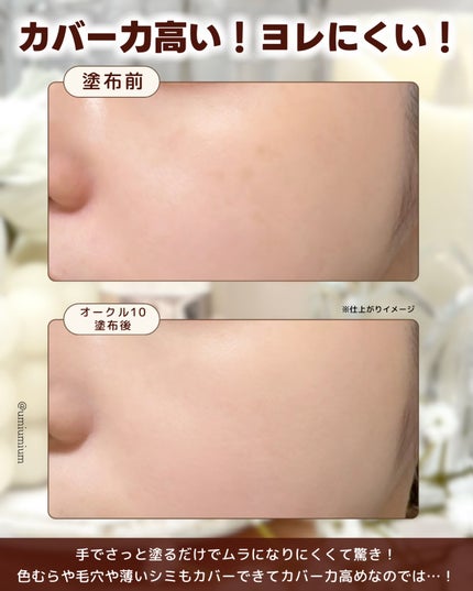 エッセンスリキッド EX/マキアージュ/リキッドファンデーションを使ったクチコミ(5枚目)