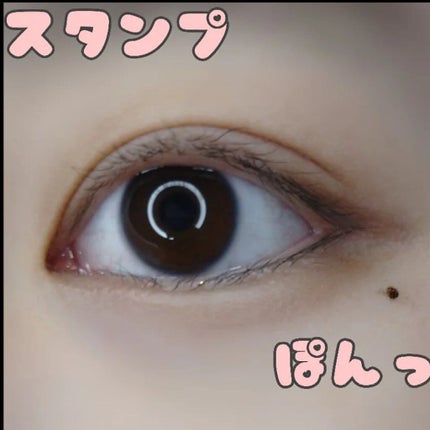 ななみ on LIPS 「スタンプ押そ✨皆さんは#涙ボクロメイク得意ですか😳?私は苦手で..」(1枚目)