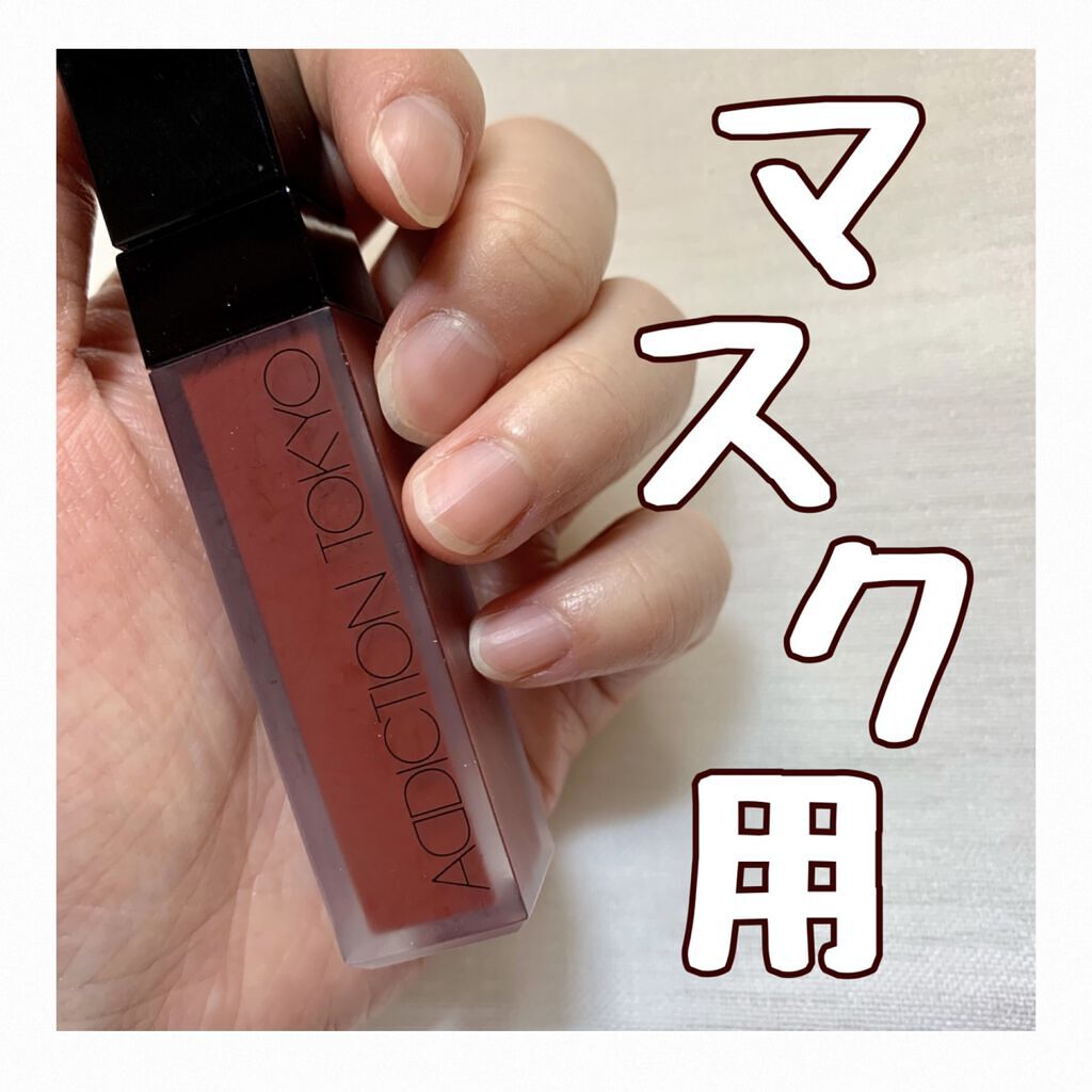 アディクション ザ マット リップ リキッド 011 Carmine Red/ADDICTION/口紅を使ったクチコミ（1枚目）