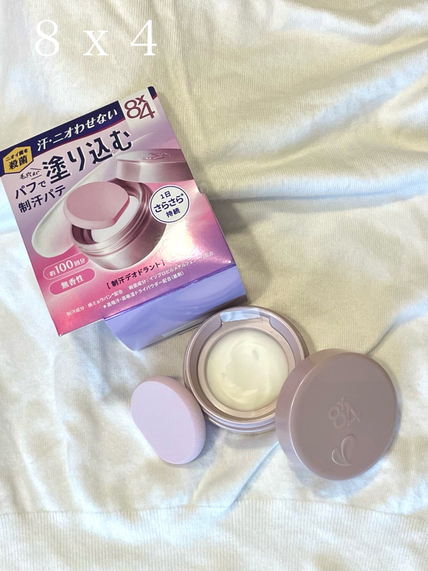 8x4 デオドラントパテ【医薬部外品】/8x4/デオドラント・制汗剤を使ったクチコミ(1枚目)