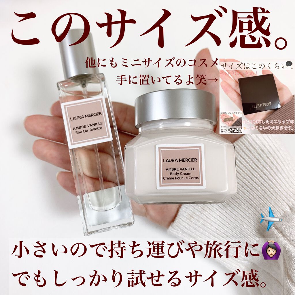 ホイップトボディクリーム アンバーバニラ/ローラ メルシエ/ボディクリームを使ったクチコミ(6枚目)