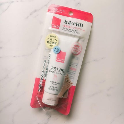 モイスチュア ハンドクリーム/カルテHD/ハンドクリームを使ったクチコミ(2枚目)
