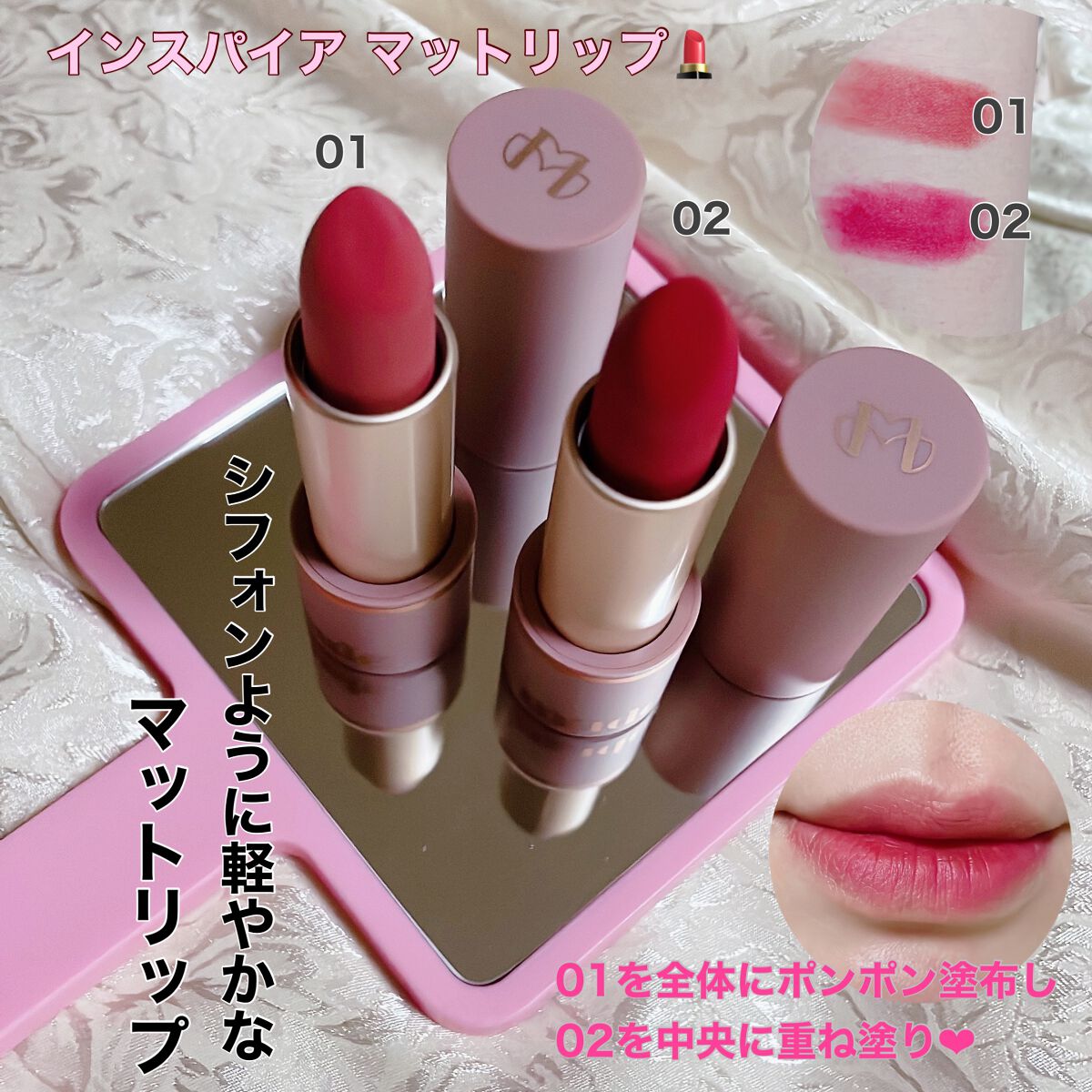 インスパイアマットリップ/mude./口紅を使ったクチコミ(8枚目)