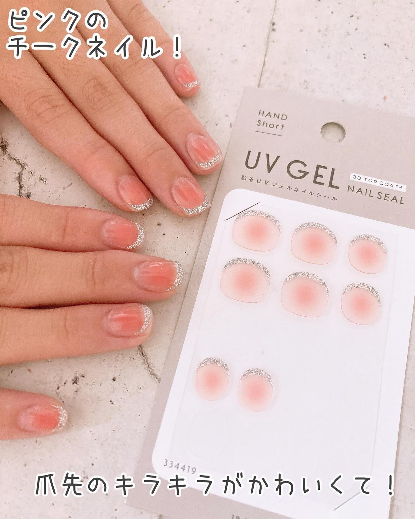 ジェルネイル ショート/キャンドゥ/ネイルシールを使ったクチコミ(3枚目)