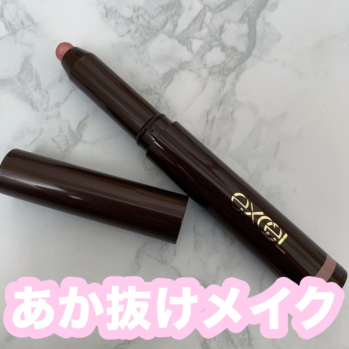 グリームオンフィットシャドウ/excel/スティックアイシャドウを使ったクチコミ(1枚目)