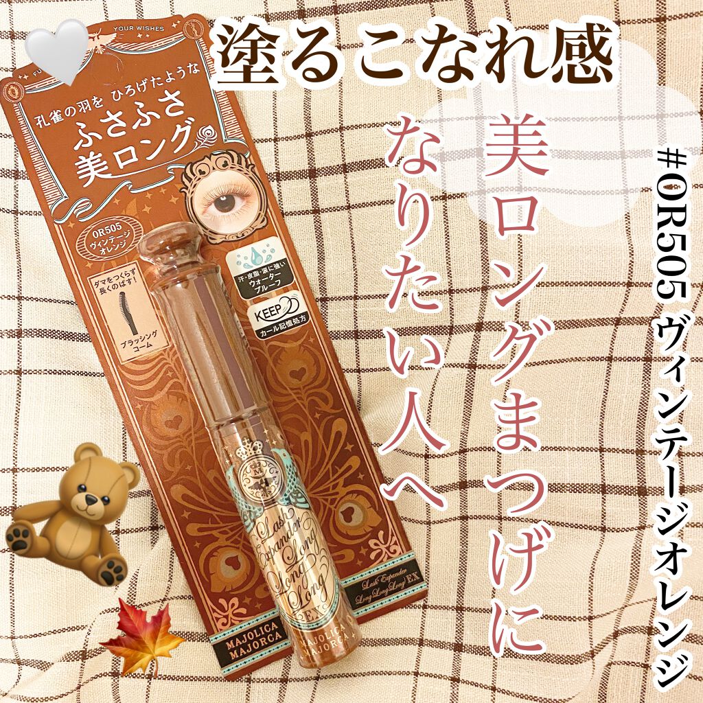 クイックラッシュカーラー/キャンメイク/マスカラ下地を使ったクチコミ（1枚目）