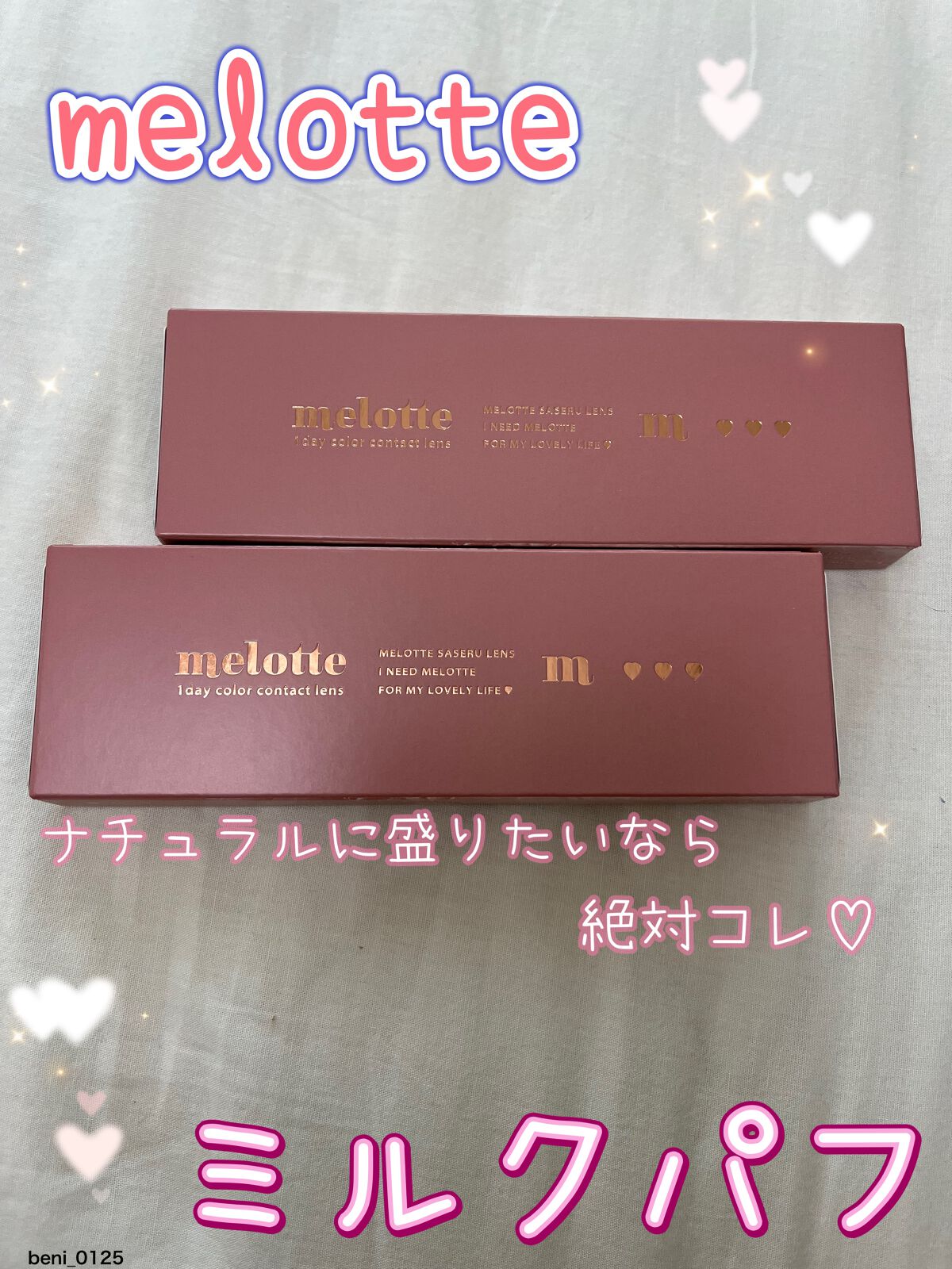 melotte 1day ミルクパフ/melotte/ワンデー（１DAY）カラコンを使ったクチコミ（1枚目）