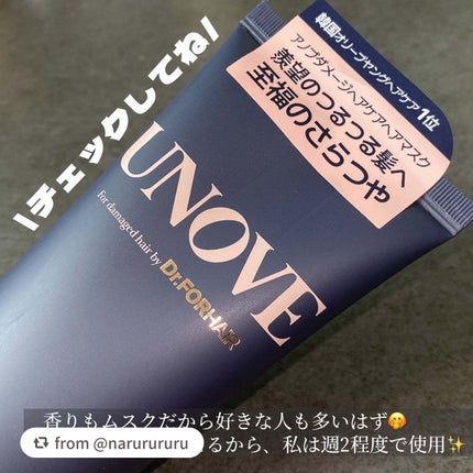 ディープダメージトリートメントEX/UNOVE/洗い流すヘアトリートメントを使ったクチコミ(5枚目)