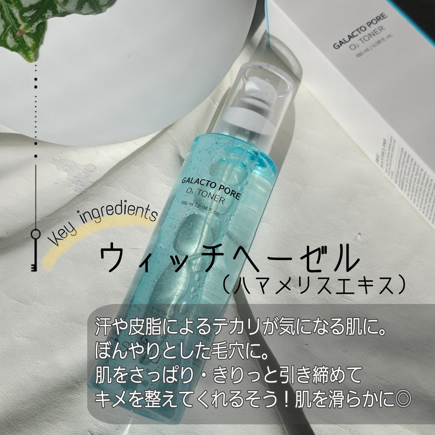 サミュ ガラクトポア オーツートナー/SAM'U/化粧水を使ったクチコミ(4枚目)