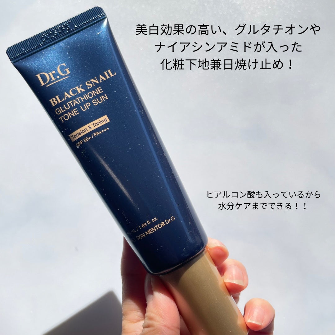 ブラックスネイルグルタチオントーンアップサン/Dr.G/日焼け止めクリームを使ったクチコミ(2枚目)
