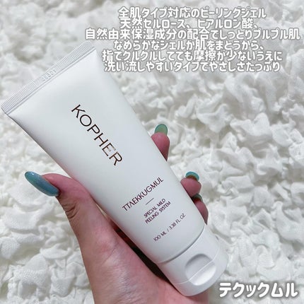 CALMING OCEAN SUNCREAM/KOPHER/日焼け止めクリームを使ったクチコミ(6枚目)