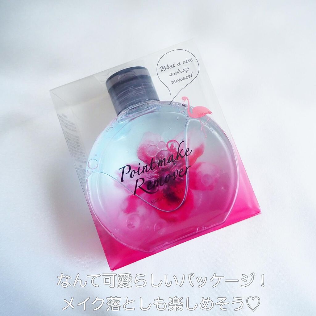 ポイントメイクリムーバー/マリアンボレ/ポイントメイクリムーバーを使ったクチコミ（3枚目）