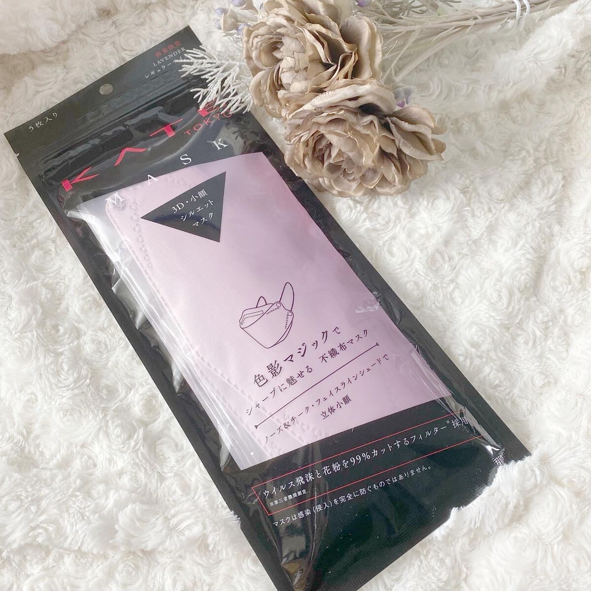 ケイト マスク F/KATE/マスクを使ったクチコミ（1枚目）