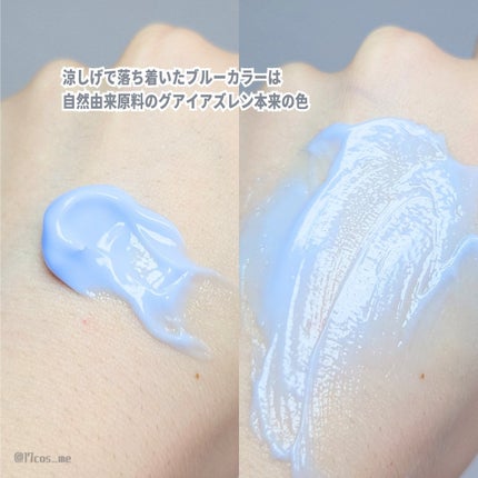 ミッドナイトブルーカーミングクリーム/Klairs/フェイスクリームを使ったクチコミ(3枚目)