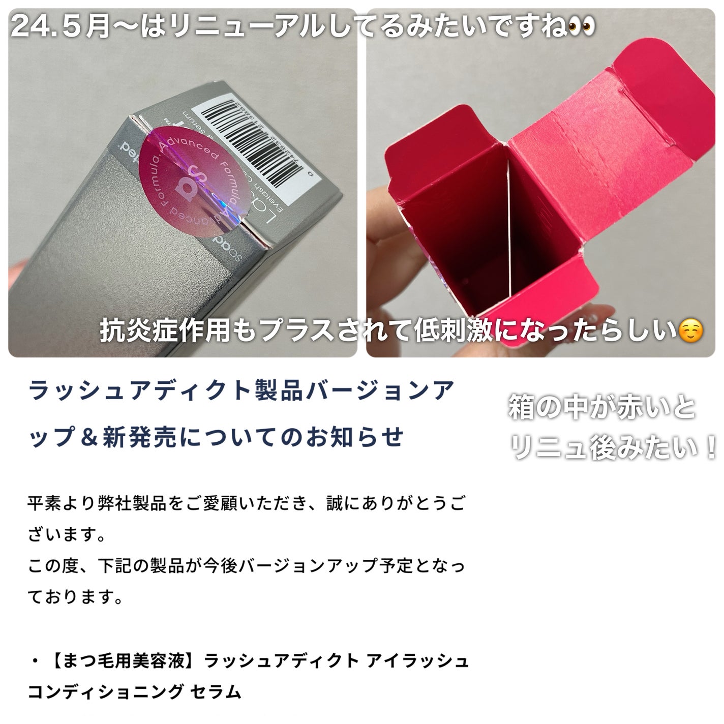 ラッシュアディクト アイラッシュ コンディショニング セラム アドバンス/soaddicted/まつげ美容液を使ったクチコミ(4枚目)