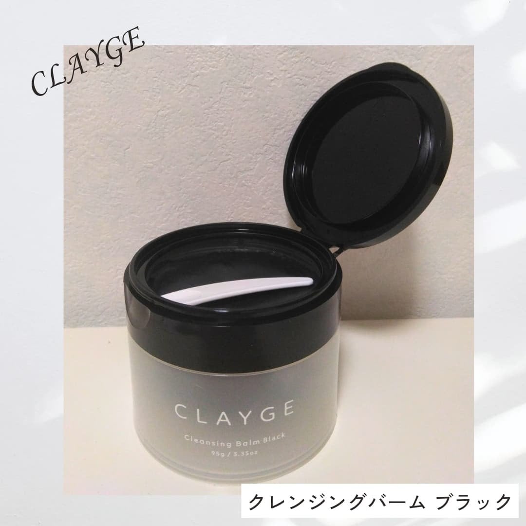 クレンジングバーム ブラック/CLAYGE/クレンジングバームを使ったクチコミ(1枚目)