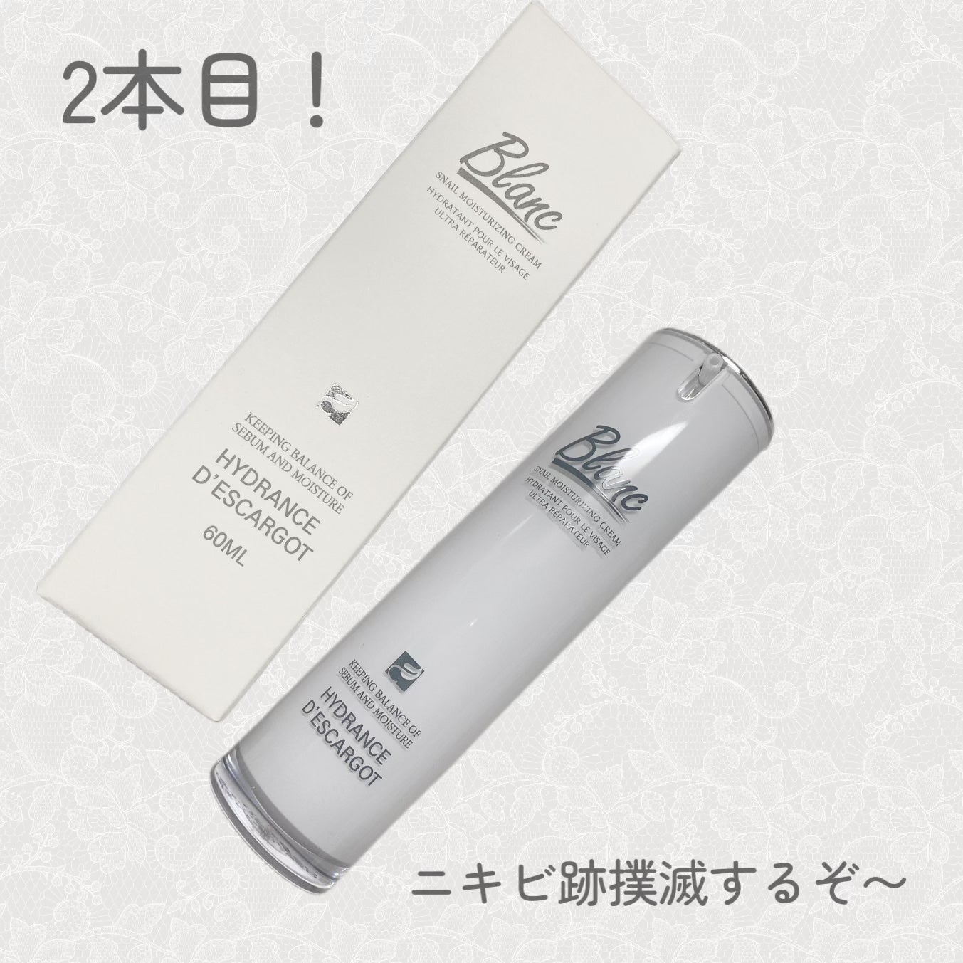 マジックカタツムリクリーム/ブラン/フェイスクリームを使ったクチコミ(1枚目)