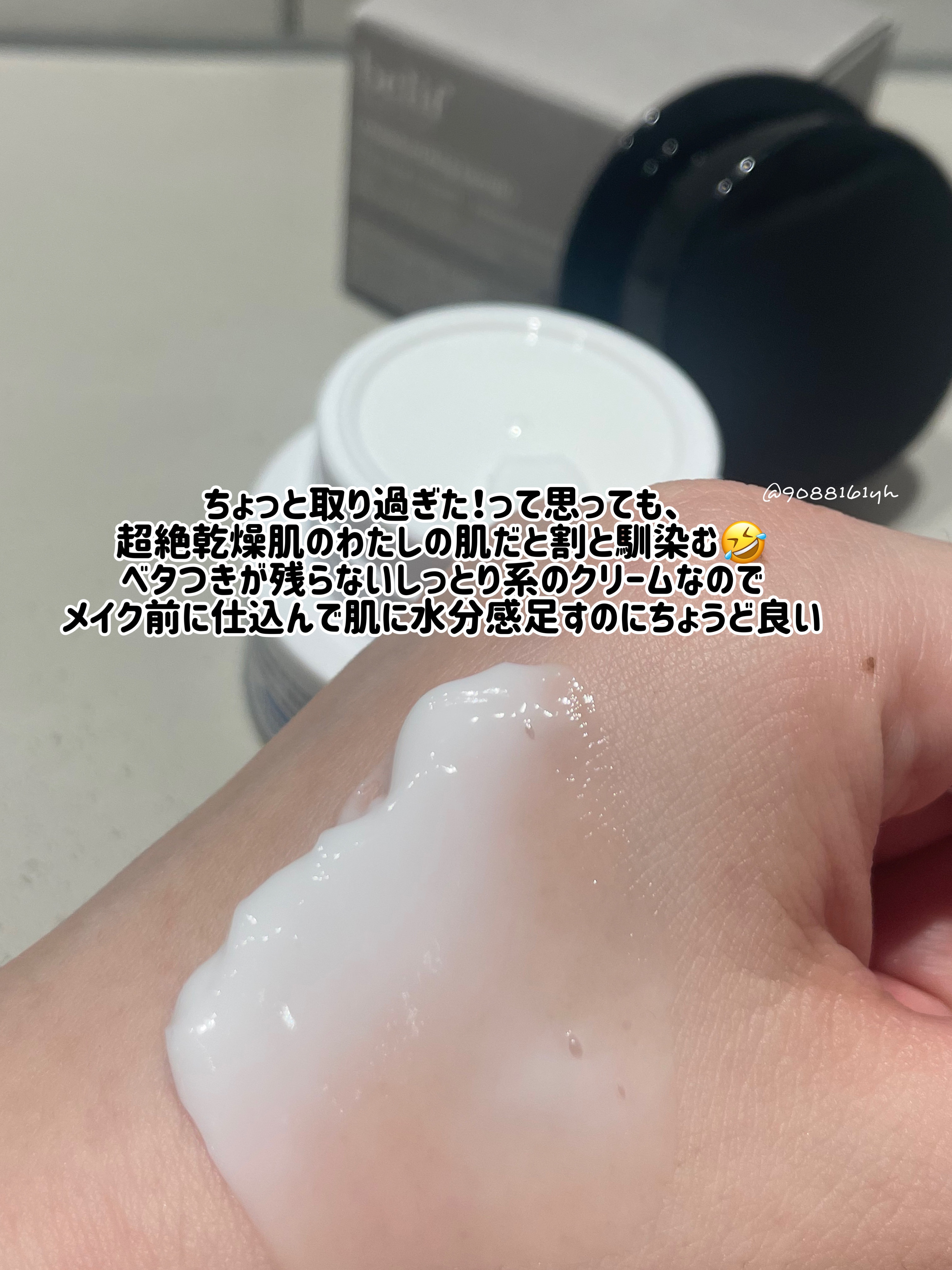 ザトゥルークリームモイスチャライジングバーム/belif/フェイスクリームを使ったクチコミ（3枚目）