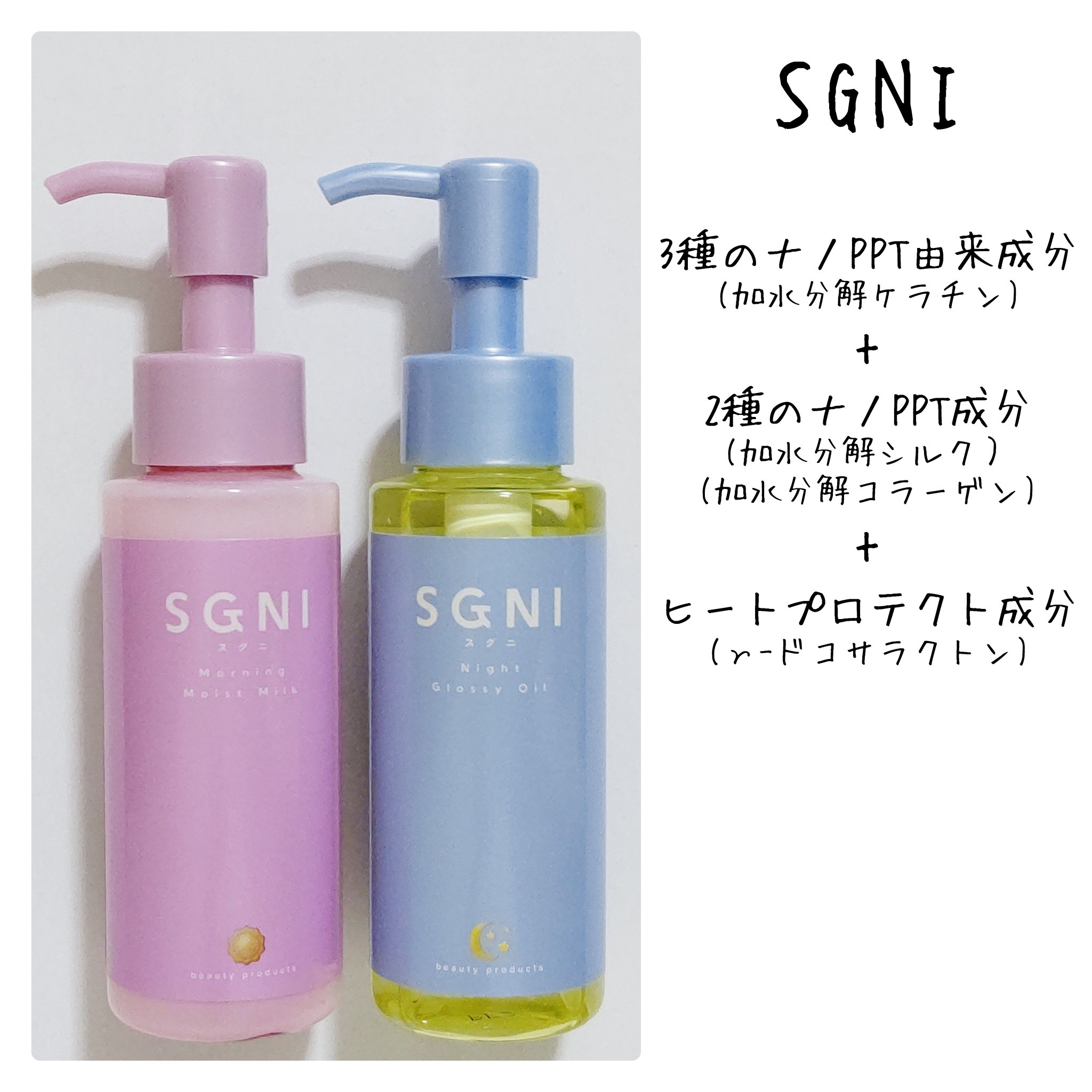 モイストミルク /SGNI/ヘアミルクを使ったクチコミ（2枚目）