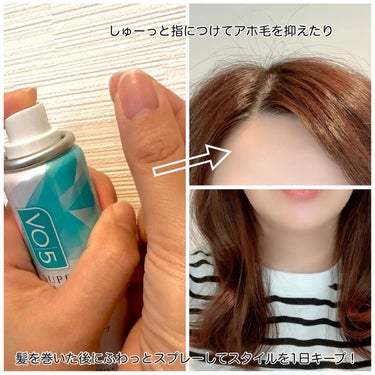 スーパーキープヘアスプレイ＜エクストラハード＞ 無香料/VO5/ヘアスプレー・ヘアミストを使ったクチコミ（4枚目）