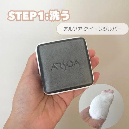 試してみた】アルソア クレイパックの効果・肌質別の口コミ 試してみた】アルソア クレイパックの効果・肌質別の口コミ