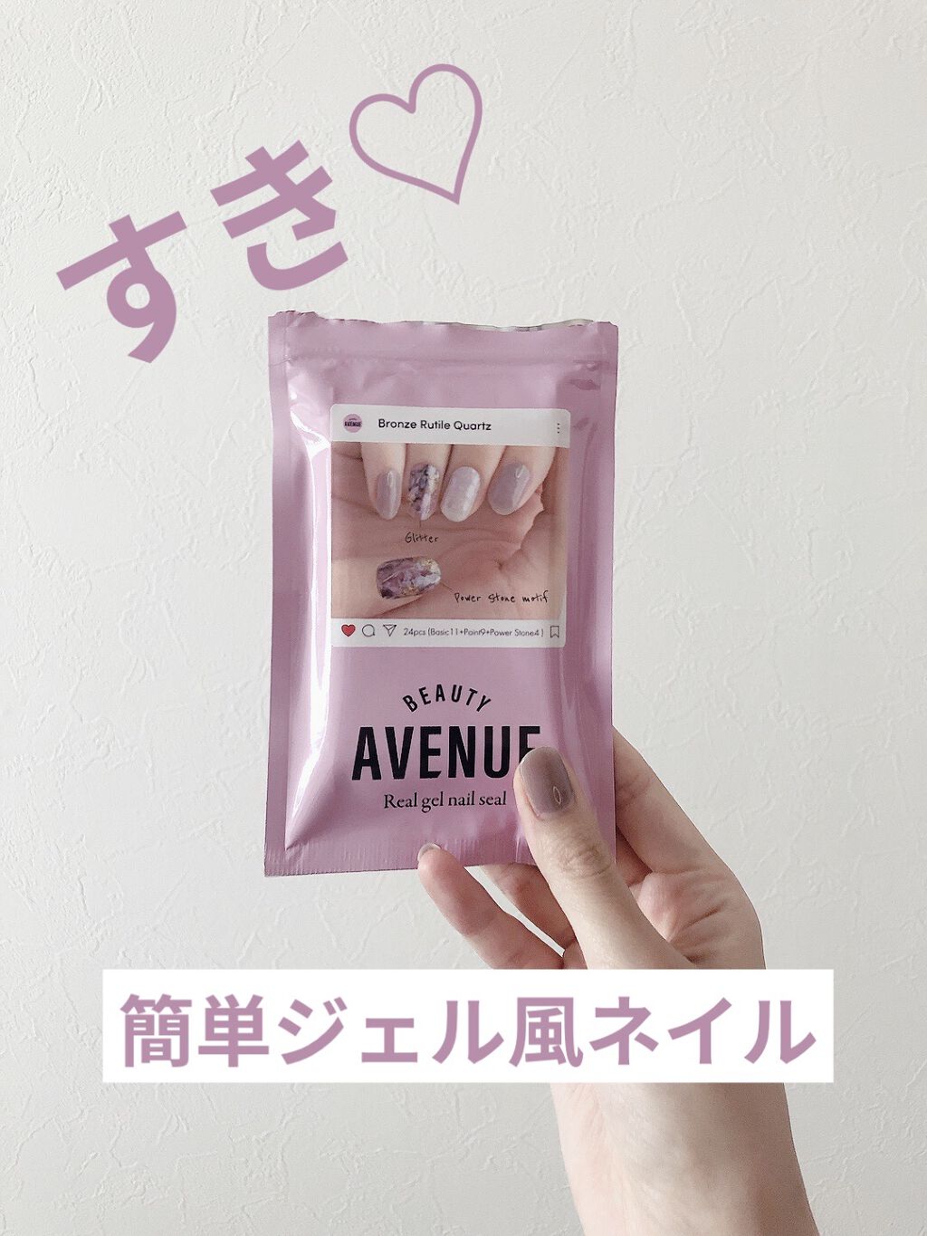 リアルジェルネイルシール/BEAUTY AVENUE/ネイルシールを使ったクチコミ（1枚目）
