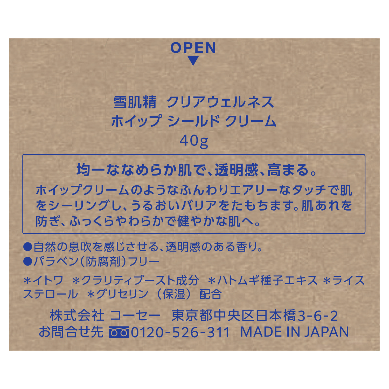 クリアウェルネス ホイップ シールド クリーム | 40g 雪肌精 | LIPS